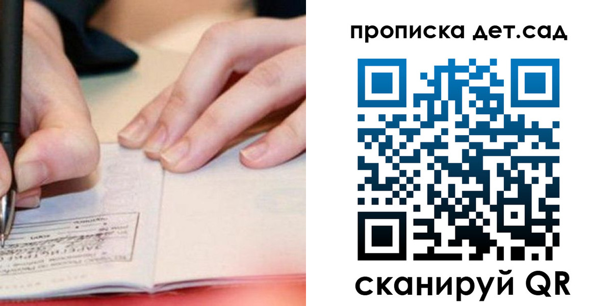 временная регистрация законно в Советской Гавани