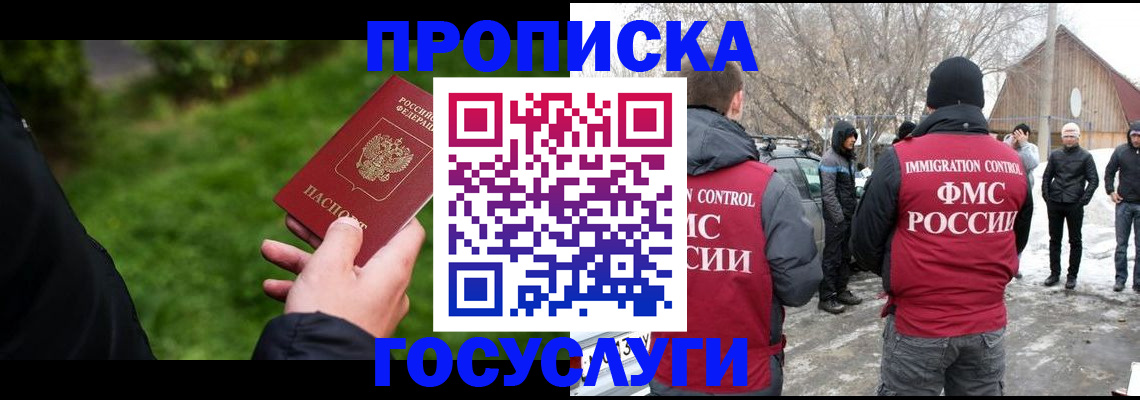 регистрация в Советской Гавани