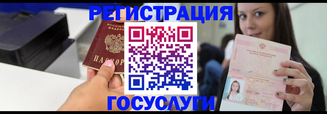 временная прописка в Советской Гавани