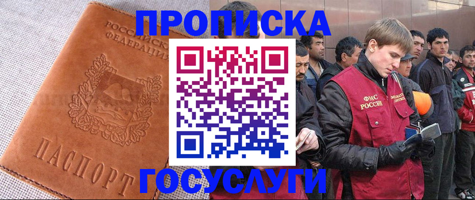 временная регистрация в квартире в Советской Гавани