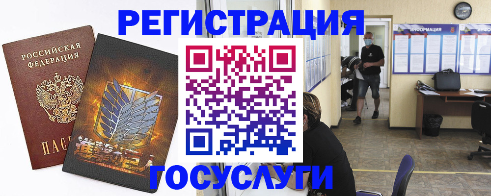 миграционный учет в Советской Гавани