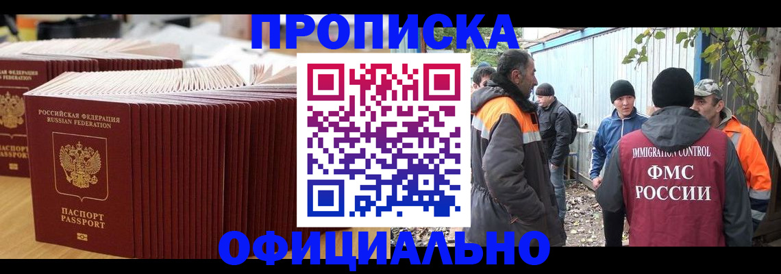 регистрация в Советской Гавани